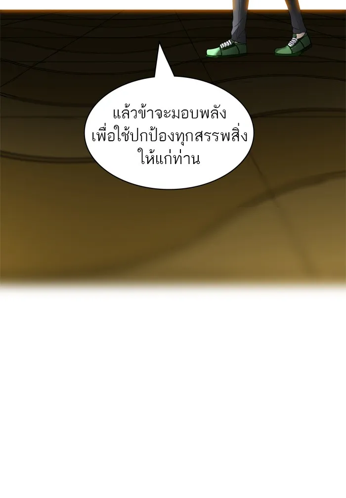 Tower of God ทาวเวอร์ออฟก๊อด หอคอยเทพเจ้า - หน้า 69