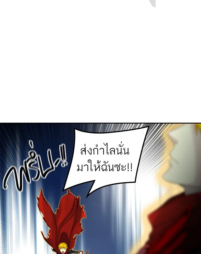 Tower of God ทาวเวอร์ออฟก๊อด หอคอยเทพเจ้า - หน้า 74