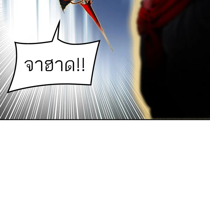 Tower of God ทาวเวอร์ออฟก๊อด หอคอยเทพเจ้า - หน้า 75