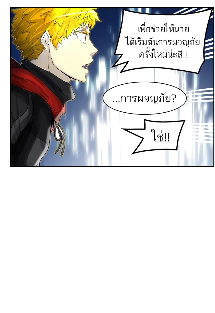 Tower of God ทาวเวอร์ออฟก๊อด หอคอยเทพเจ้า - หน้า 78