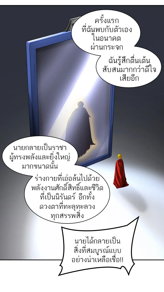 Tower of God ทาวเวอร์ออฟก๊อด หอคอยเทพเจ้า - หน้า 79