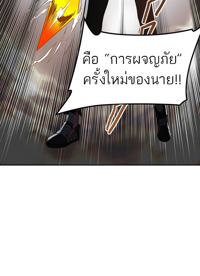 Tower of God ทาวเวอร์ออฟก๊อด หอคอยเทพเจ้า - หน้า 85