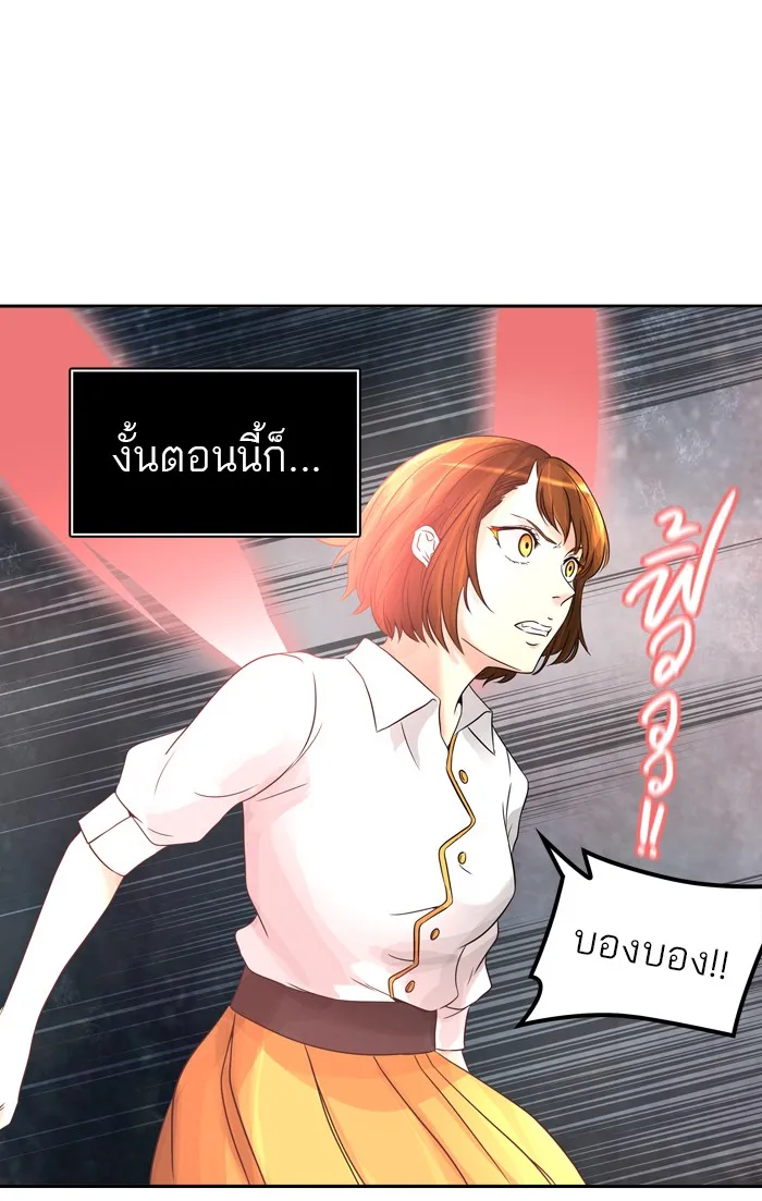 Tower of God ทาวเวอร์ออฟก๊อด หอคอยเทพเจ้า - หน้า 16