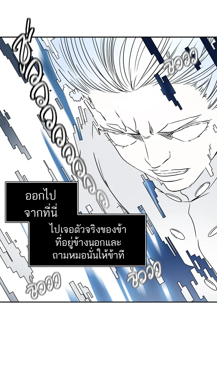 Tower of God ทาวเวอร์ออฟก๊อด หอคอยเทพเจ้า - หน้า 68