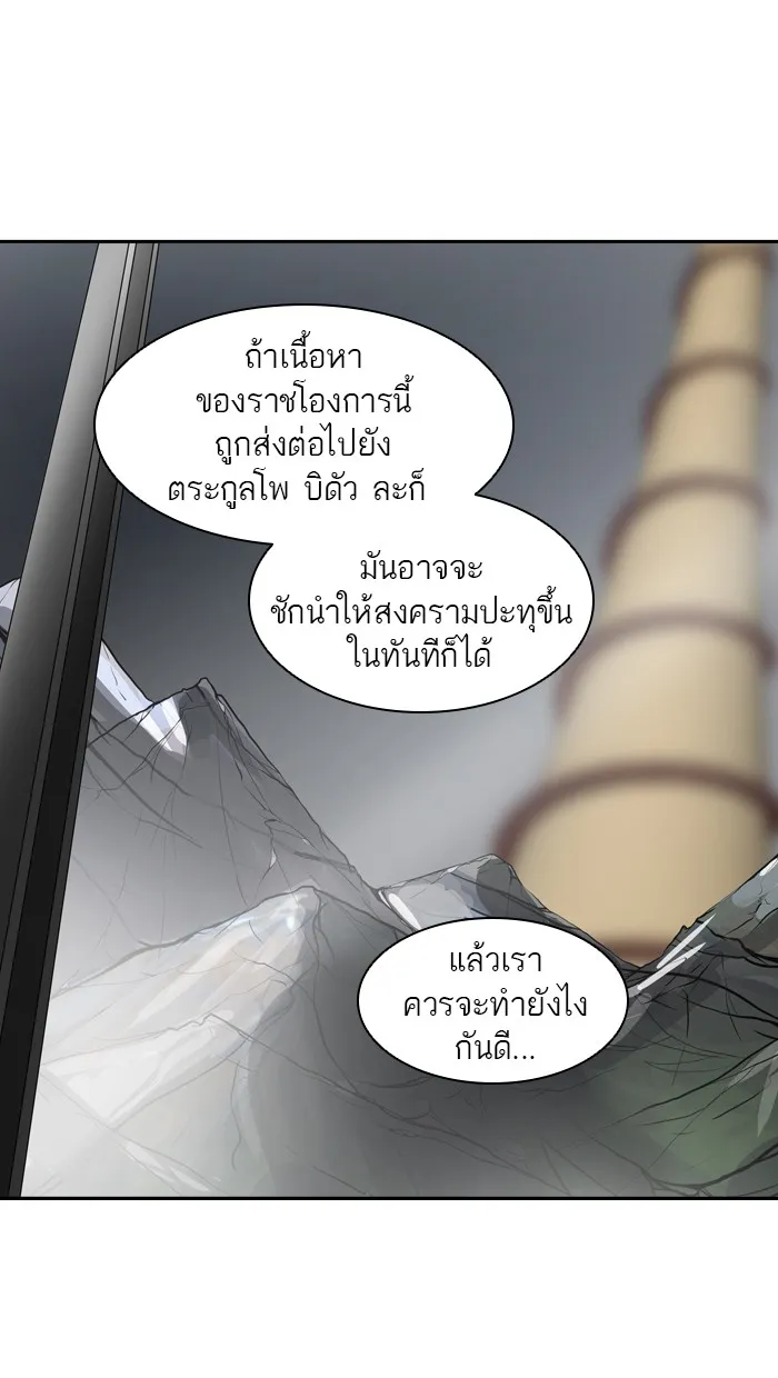 Tower of God ทาวเวอร์ออฟก๊อด หอคอยเทพเจ้า - หน้า 11