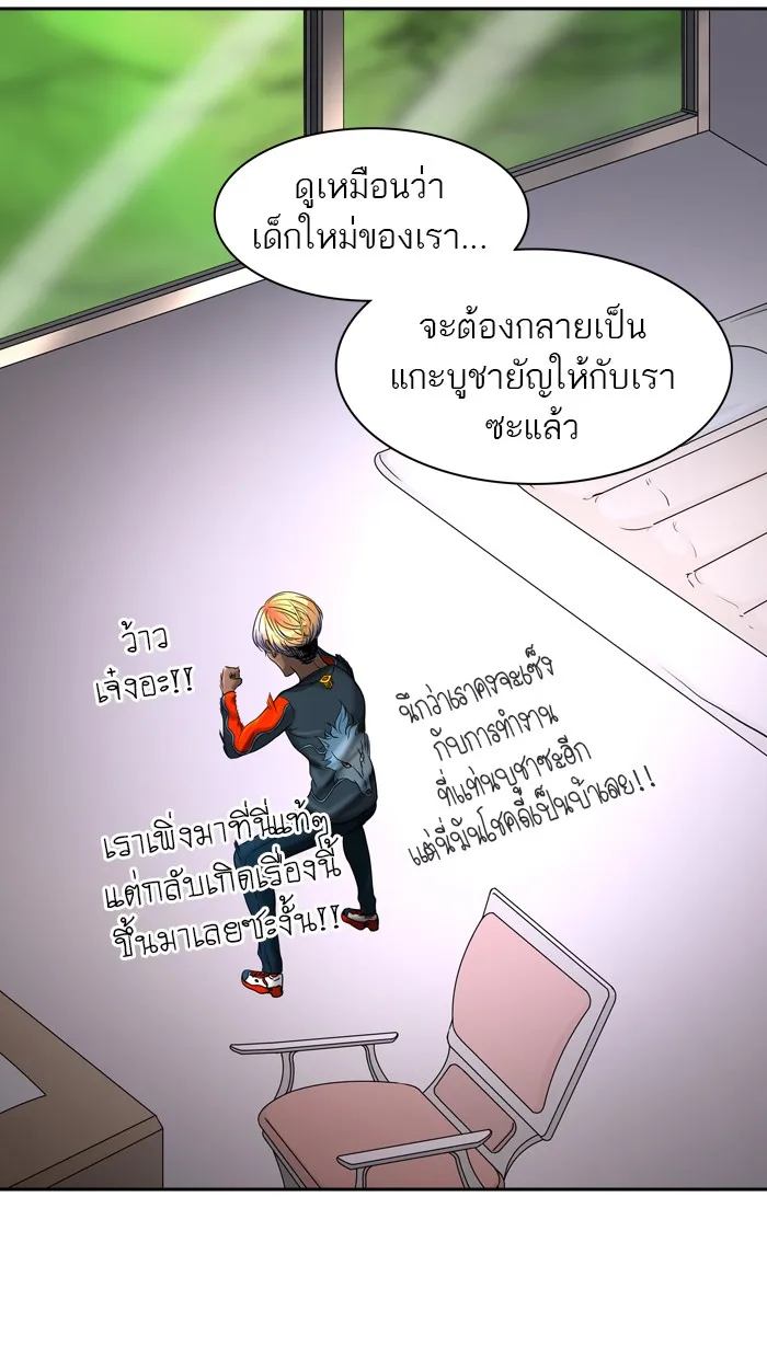 Tower of God ทาวเวอร์ออฟก๊อด หอคอยเทพเจ้า - หน้า 14