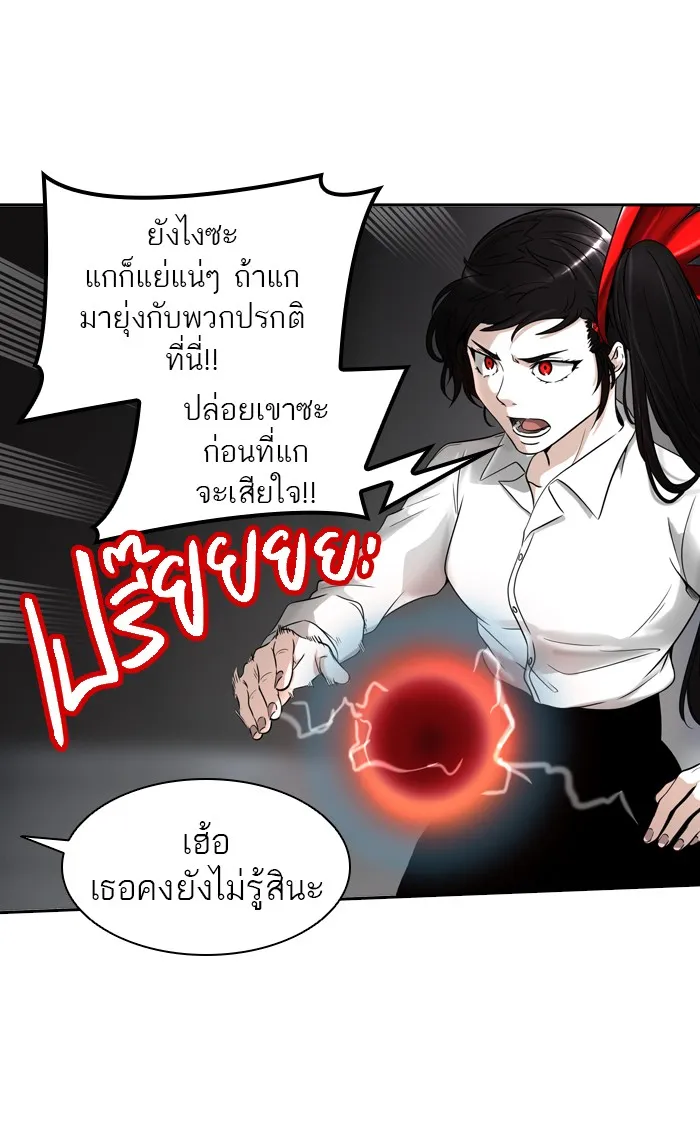 Tower of God ทาวเวอร์ออฟก๊อด หอคอยเทพเจ้า - หน้า 29