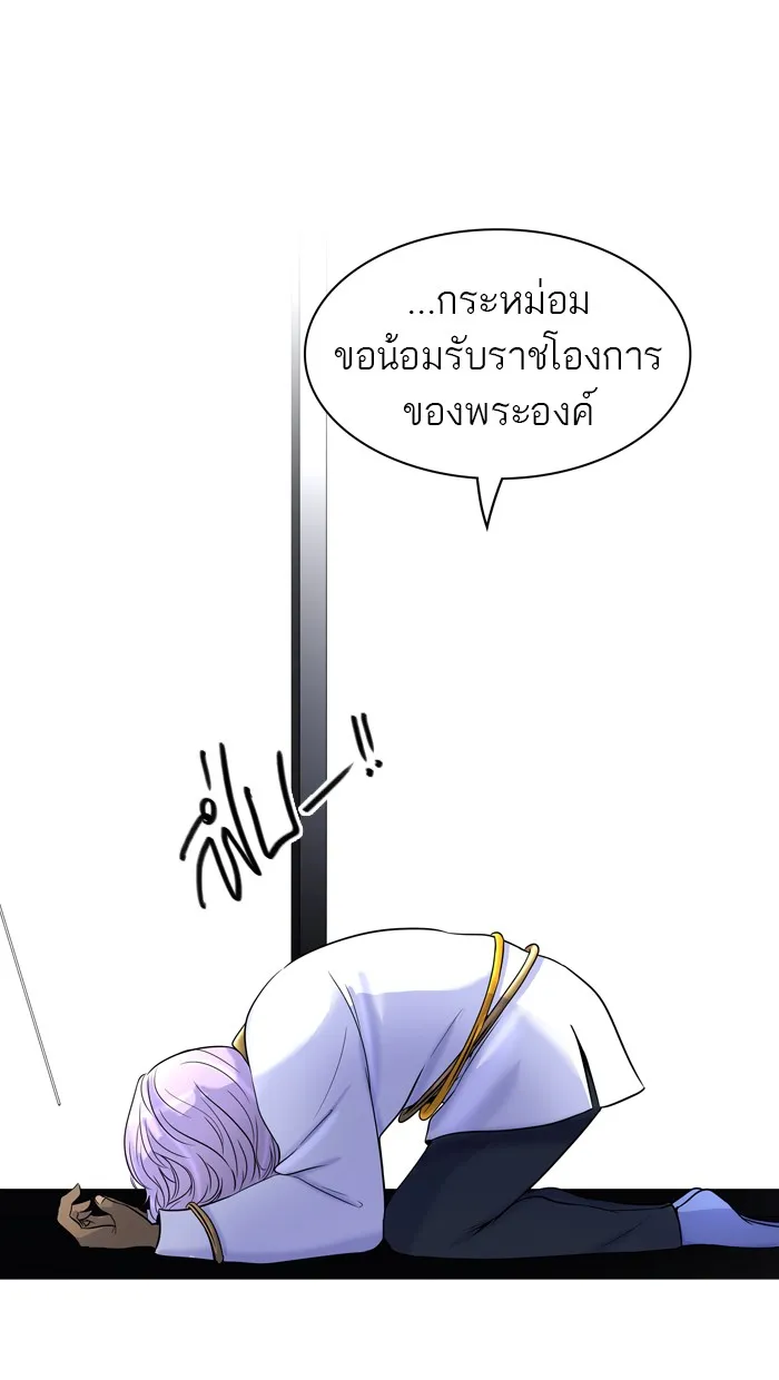 Tower of God ทาวเวอร์ออฟก๊อด หอคอยเทพเจ้า - หน้า 3