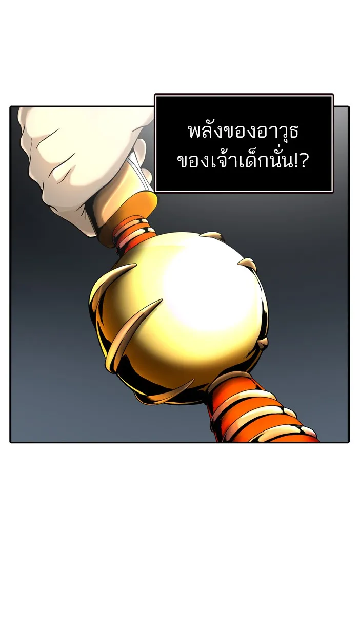 Tower of God ทาวเวอร์ออฟก๊อด หอคอยเทพเจ้า - หน้า 43