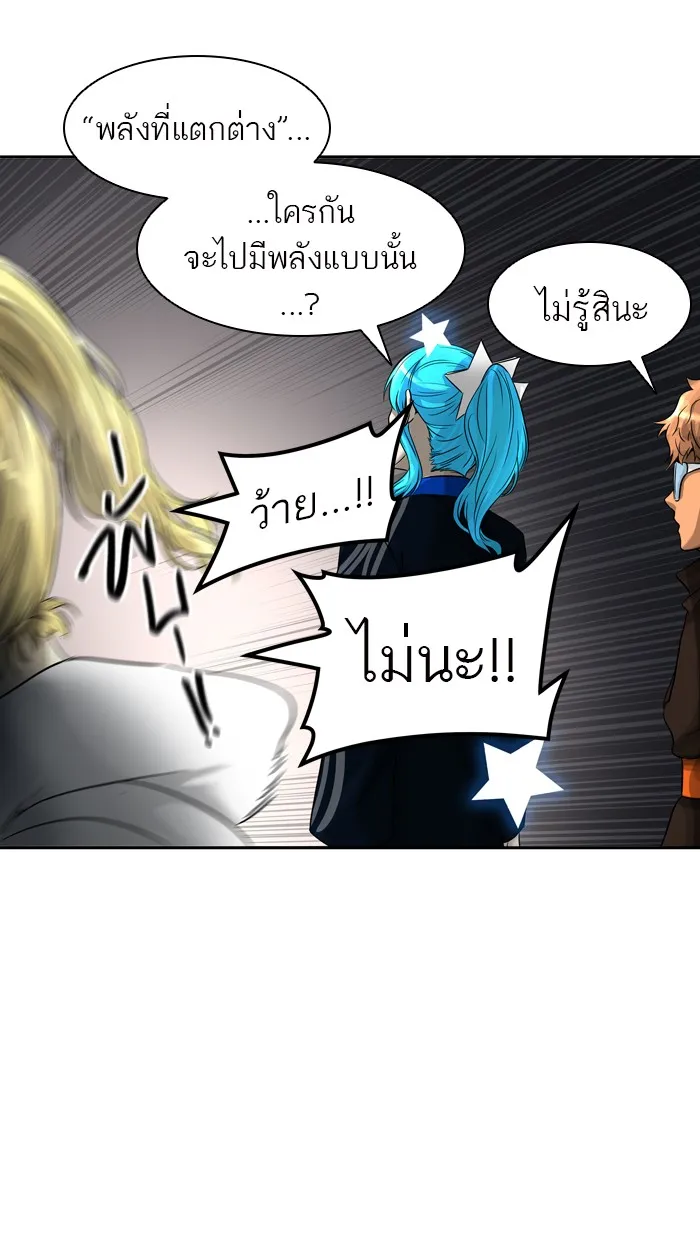 Tower of God ทาวเวอร์ออฟก๊อด หอคอยเทพเจ้า - หน้า 47