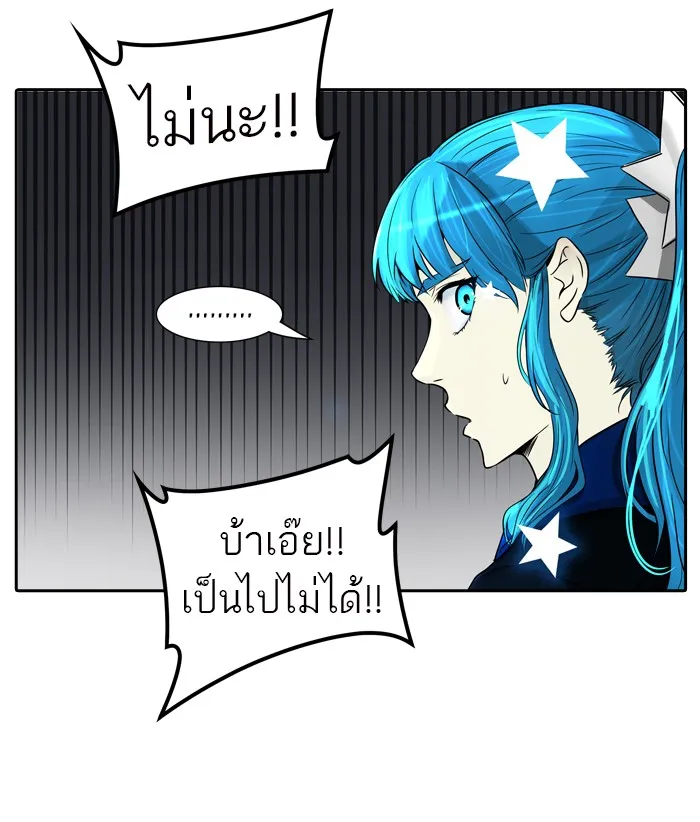 Tower of God ทาวเวอร์ออฟก๊อด หอคอยเทพเจ้า - หน้า 49