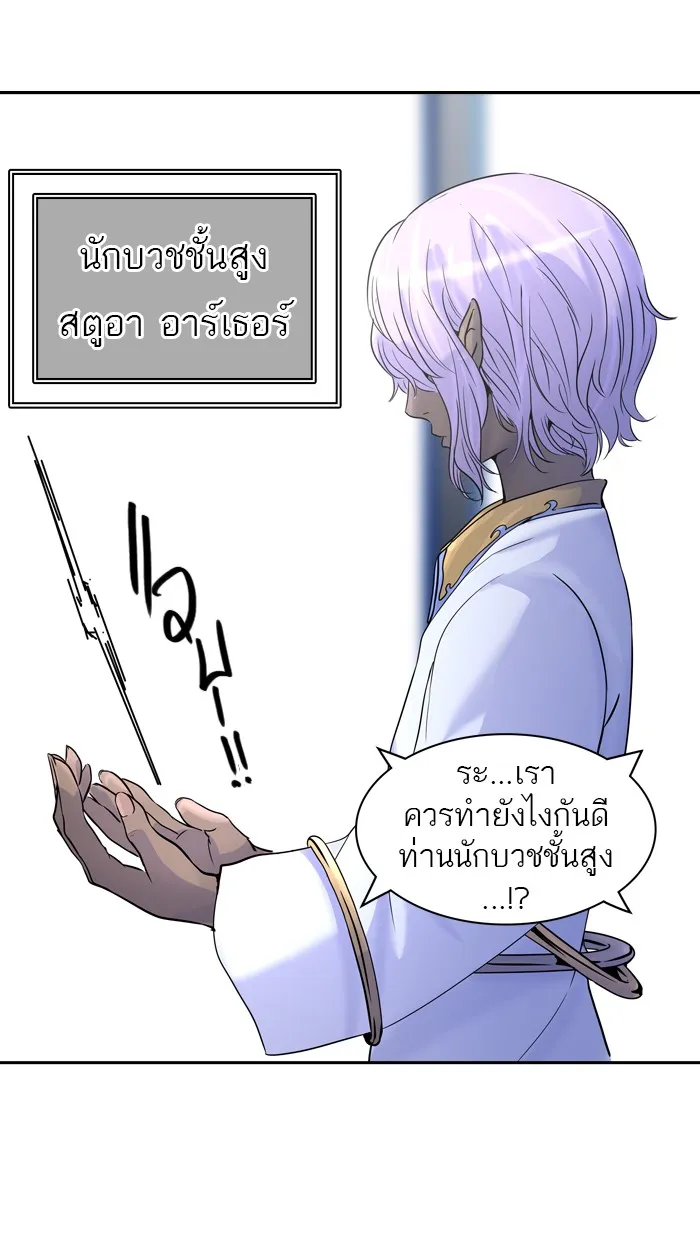 Tower of God ทาวเวอร์ออฟก๊อด หอคอยเทพเจ้า - หน้า 5