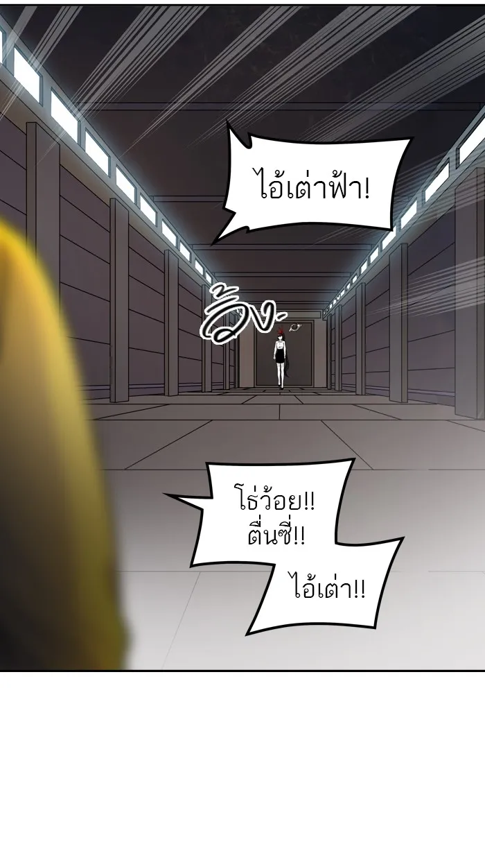 Tower of God ทาวเวอร์ออฟก๊อด หอคอยเทพเจ้า - หน้า 58