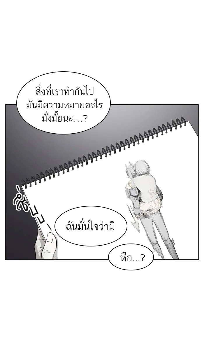 Tower of God ทาวเวอร์ออฟก๊อด หอคอยเทพเจ้า - หน้า 67