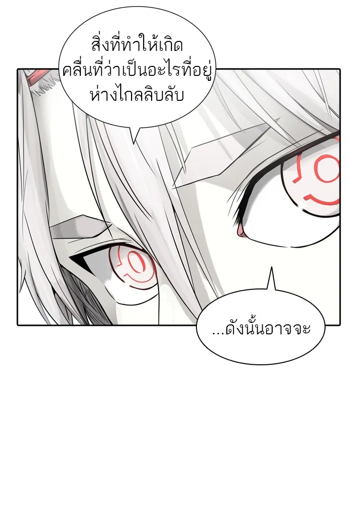 Tower of God ทาวเวอร์ออฟก๊อด หอคอยเทพเจ้า - หน้า 68