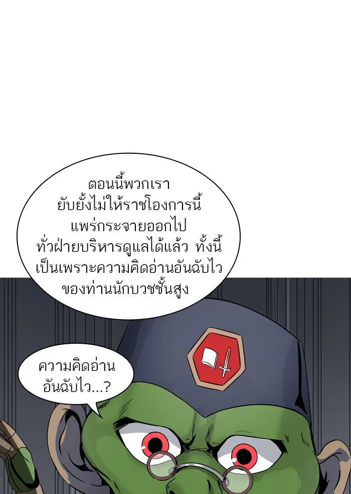 Tower of God ทาวเวอร์ออฟก๊อด หอคอยเทพเจ้า - หน้า 73