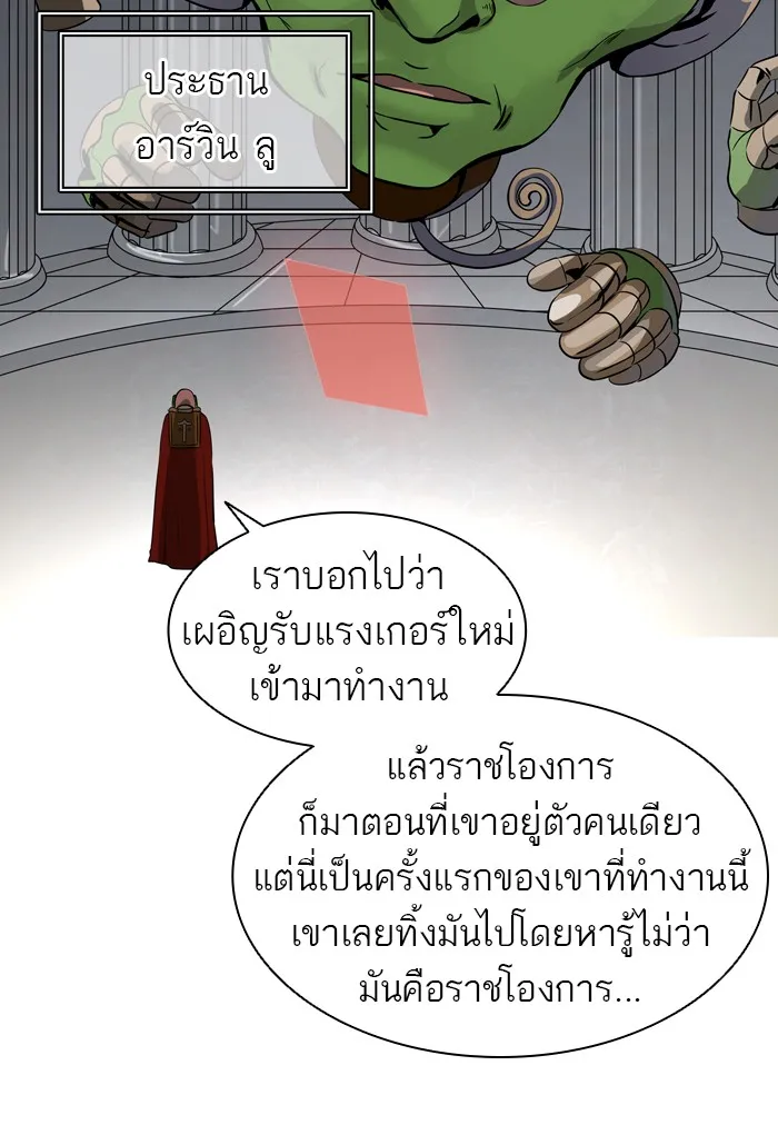 Tower of God ทาวเวอร์ออฟก๊อด หอคอยเทพเจ้า - หน้า 74