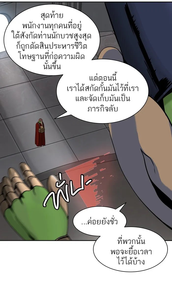 Tower of God ทาวเวอร์ออฟก๊อด หอคอยเทพเจ้า - หน้า 75