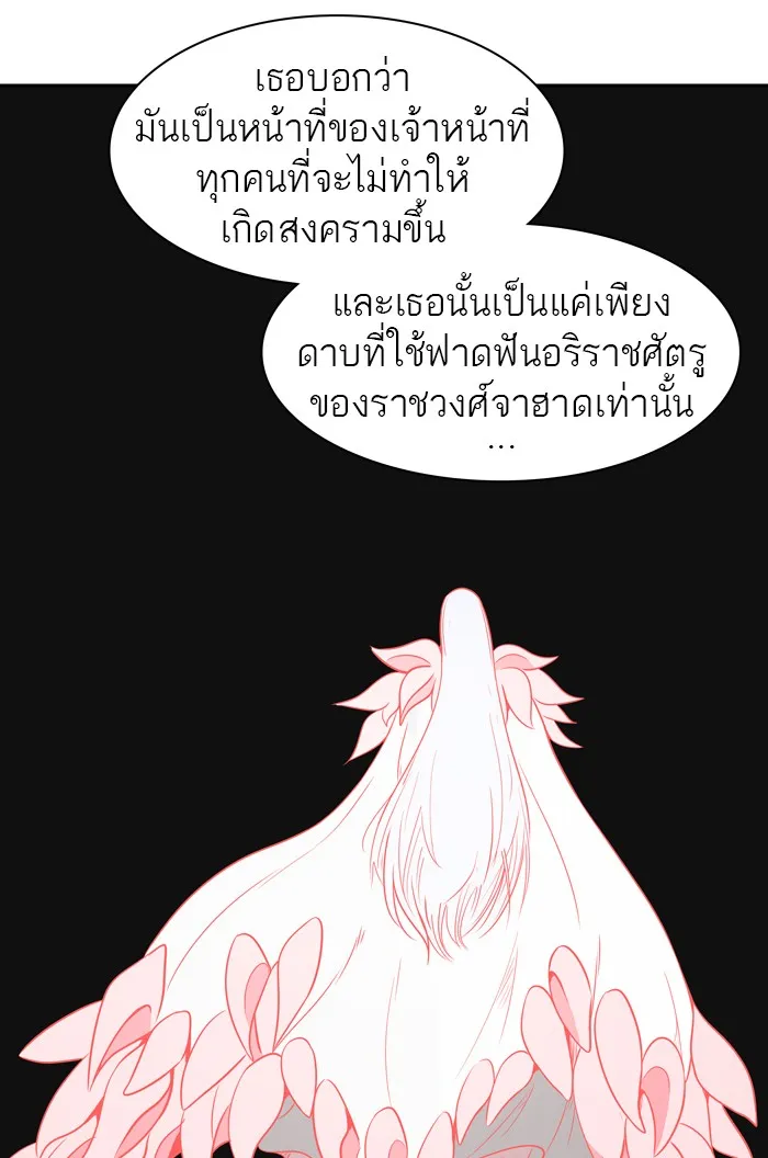 Tower of God ทาวเวอร์ออฟก๊อด หอคอยเทพเจ้า - หน้า 78