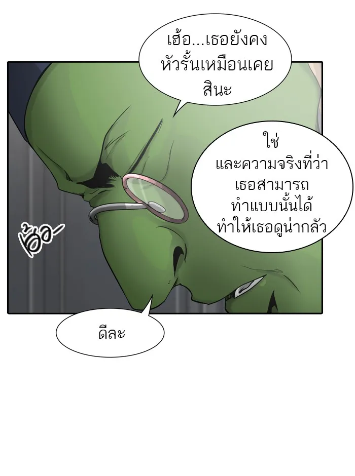 Tower of God ทาวเวอร์ออฟก๊อด หอคอยเทพเจ้า - หน้า 80