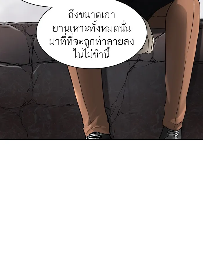 Tower of God ทาวเวอร์ออฟก๊อด หอคอยเทพเจ้า - หน้า 87