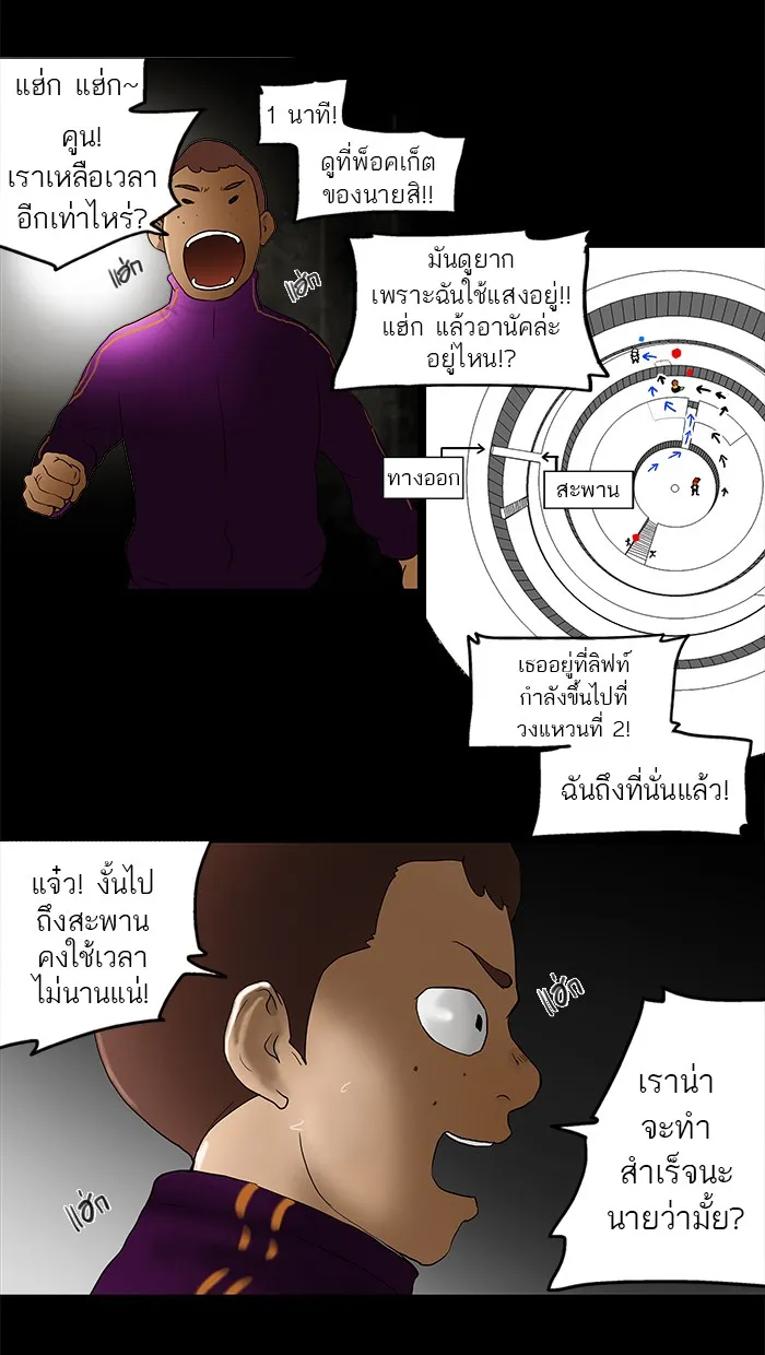 Tower of God ทาวเวอร์ออฟก๊อด หอคอยเทพเจ้า - หน้า 12