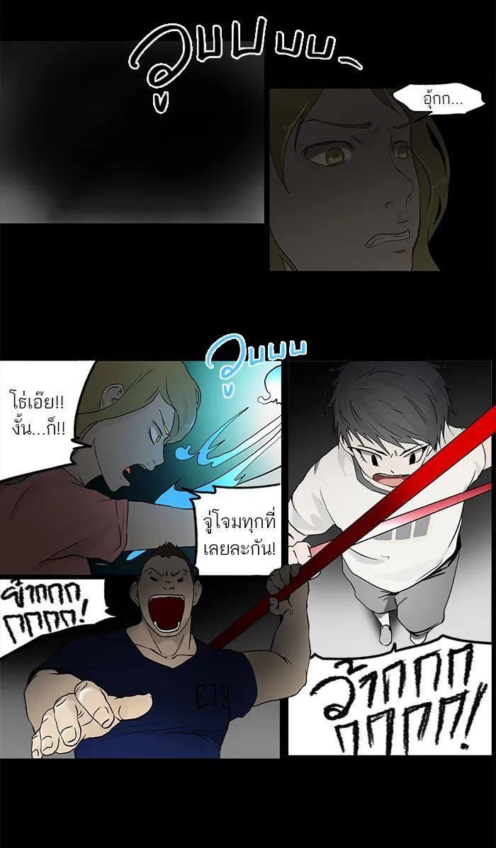 Tower of God ทาวเวอร์ออฟก๊อด หอคอยเทพเจ้า - หน้า 20