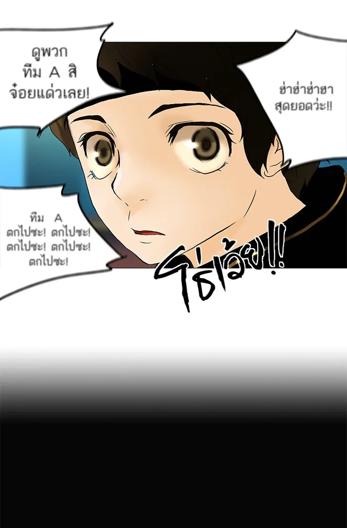 Tower of God ทาวเวอร์ออฟก๊อด หอคอยเทพเจ้า - หน้า 37