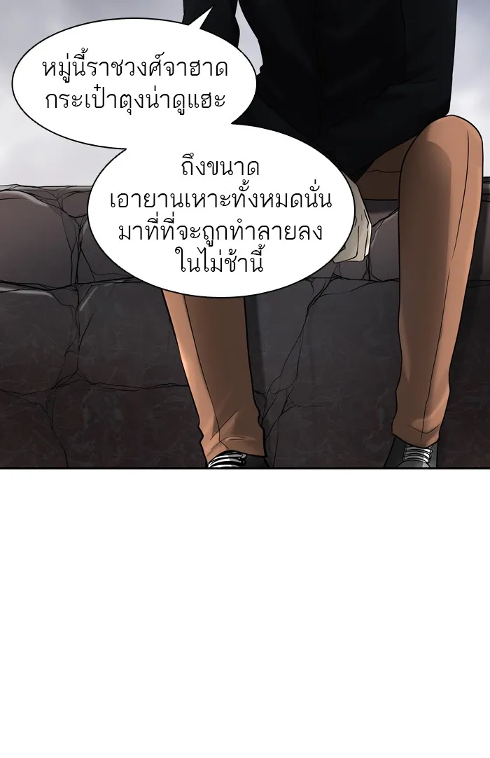 Tower of God ทาวเวอร์ออฟก๊อด หอคอยเทพเจ้า - หน้า 1