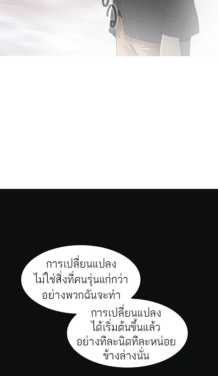 Tower of God ทาวเวอร์ออฟก๊อด หอคอยเทพเจ้า - หน้า 16