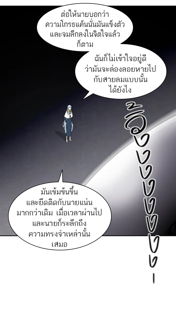 Tower of God ทาวเวอร์ออฟก๊อด หอคอยเทพเจ้า - หน้า 21