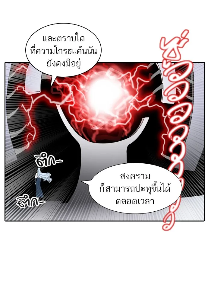 Tower of God ทาวเวอร์ออฟก๊อด หอคอยเทพเจ้า - หน้า 23