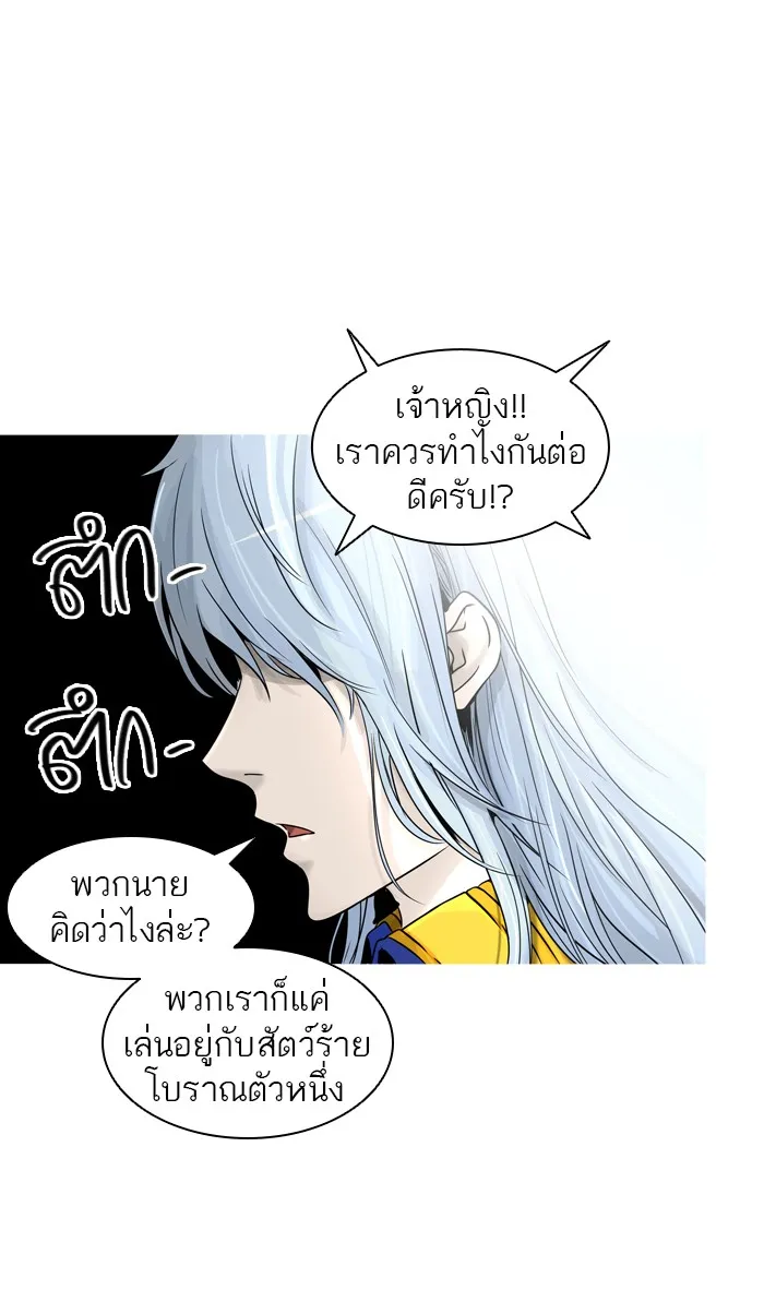 Tower of God ทาวเวอร์ออฟก๊อด หอคอยเทพเจ้า - หน้า 32