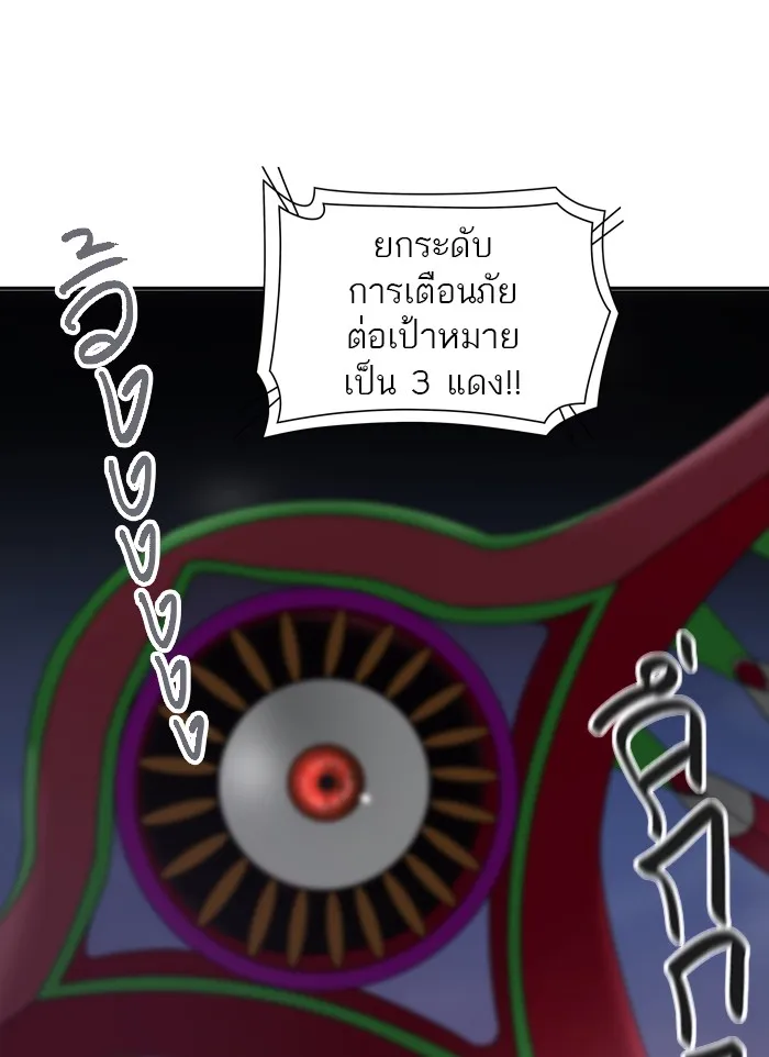 Tower of God ทาวเวอร์ออฟก๊อด หอคอยเทพเจ้า - หน้า 46