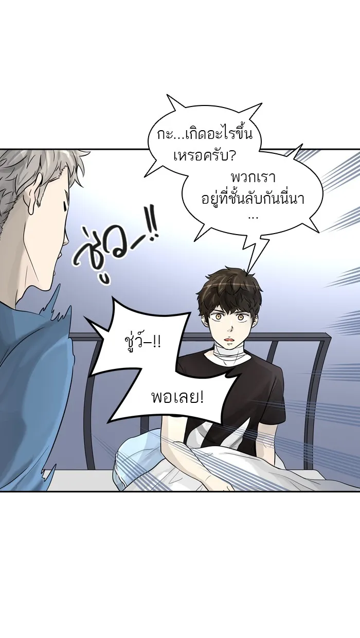 Tower of God ทาวเวอร์ออฟก๊อด หอคอยเทพเจ้า - หน้า 63