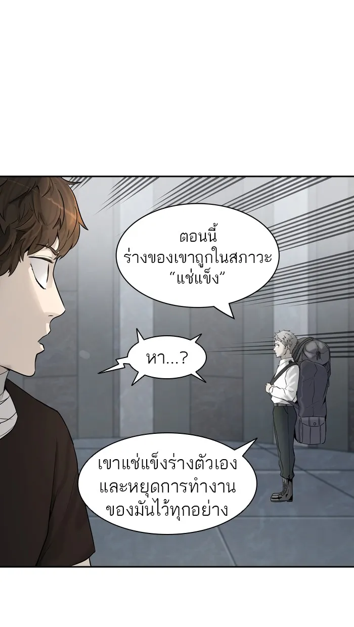 Tower of God ทาวเวอร์ออฟก๊อด หอคอยเทพเจ้า - หน้า 72