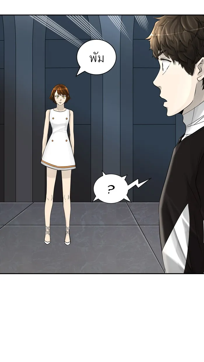 Tower of God ทาวเวอร์ออฟก๊อด หอคอยเทพเจ้า - หน้า 76