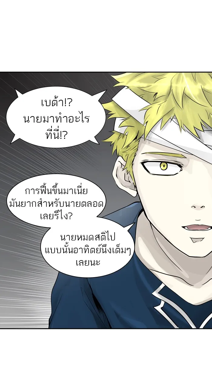 Tower of God ทาวเวอร์ออฟก๊อด หอคอยเทพเจ้า - หน้า 82