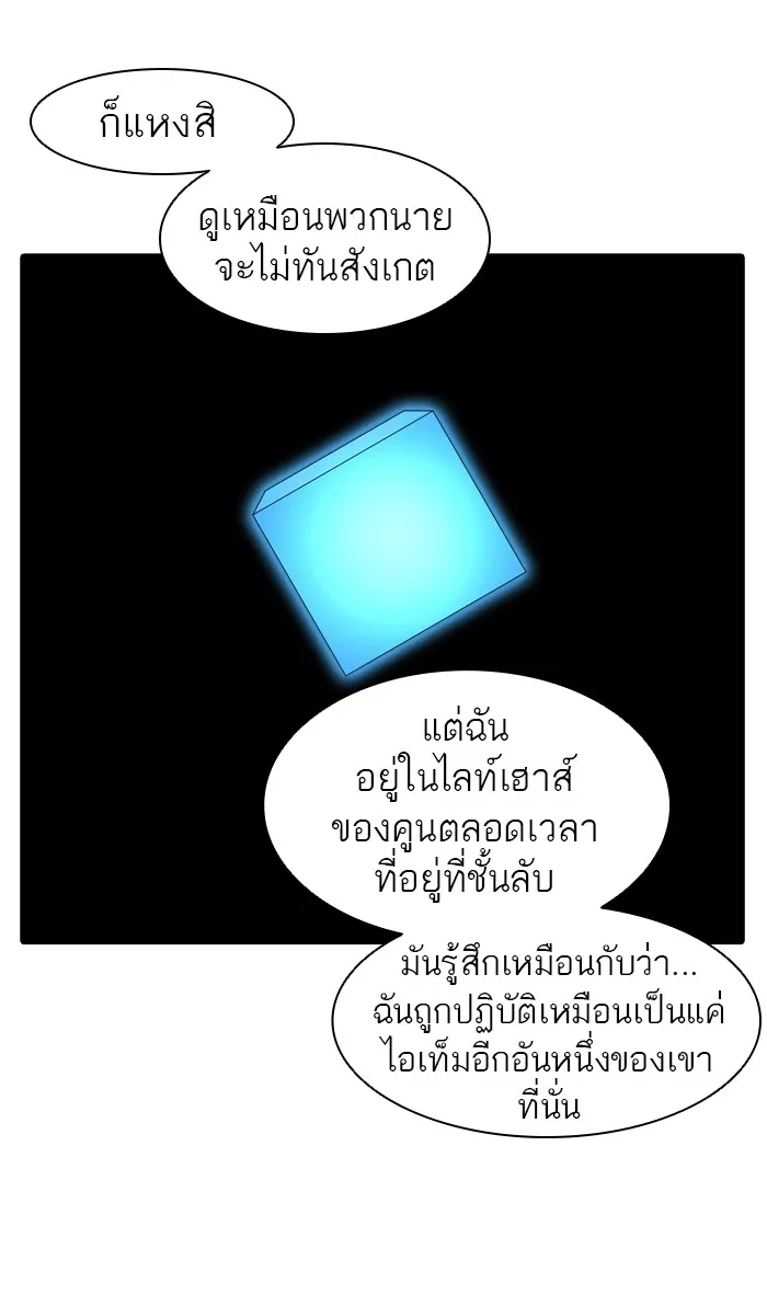 Tower of God ทาวเวอร์ออฟก๊อด หอคอยเทพเจ้า - หน้า 86