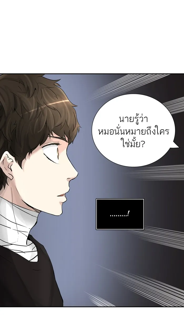 Tower of God ทาวเวอร์ออฟก๊อด หอคอยเทพเจ้า - หน้า 89