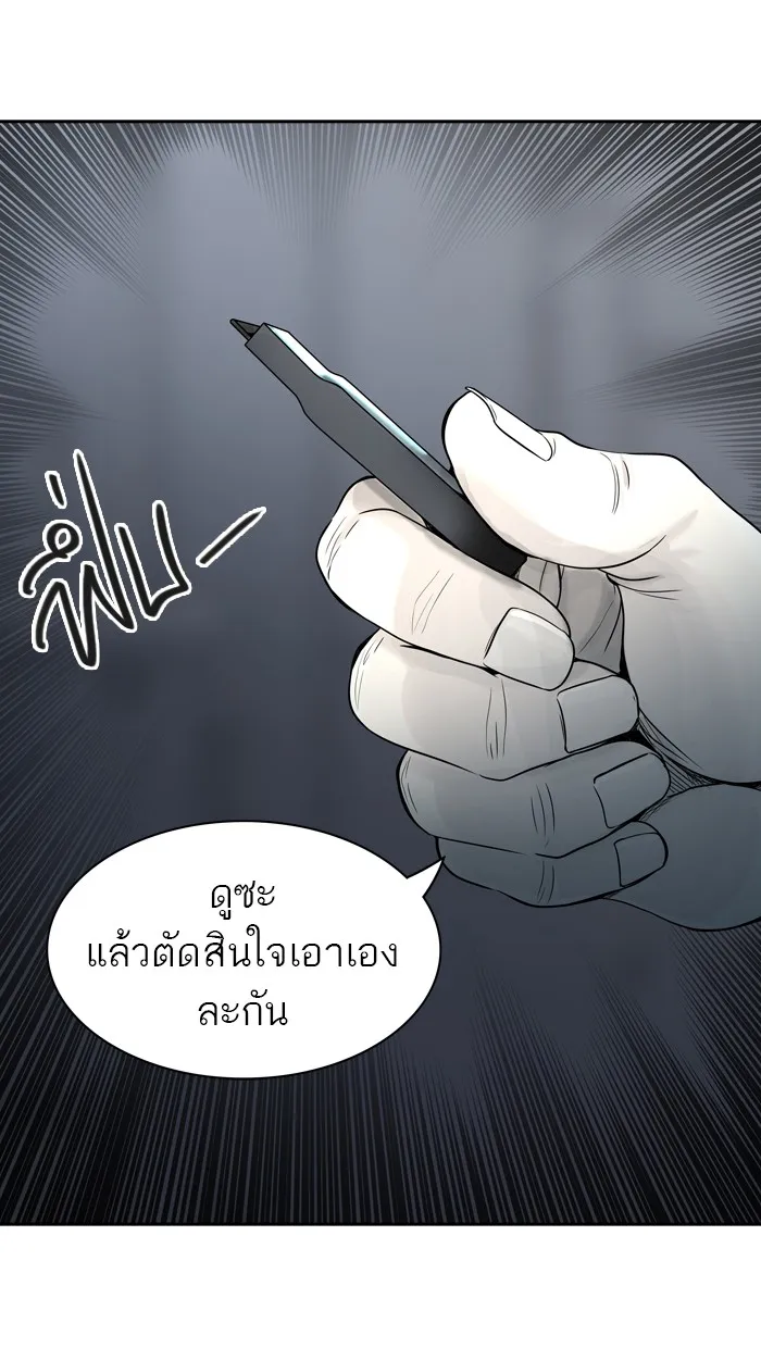 Tower of God ทาวเวอร์ออฟก๊อด หอคอยเทพเจ้า - หน้า 92