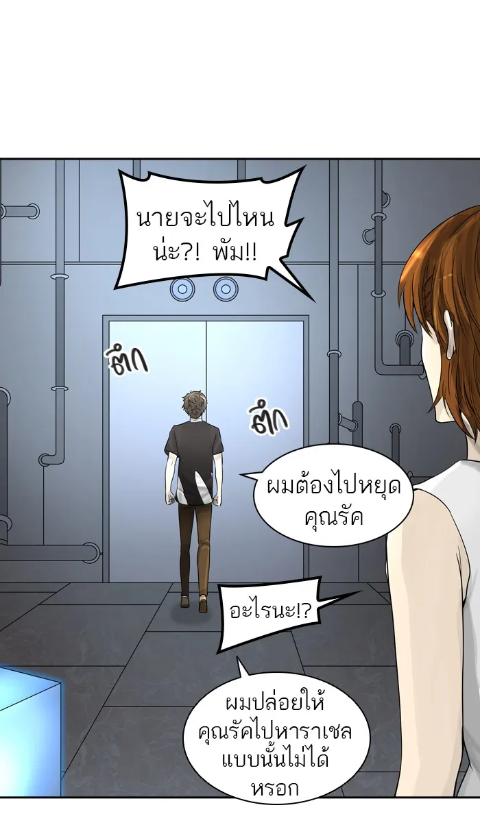 Tower of God ทาวเวอร์ออฟก๊อด หอคอยเทพเจ้า - หน้า 97