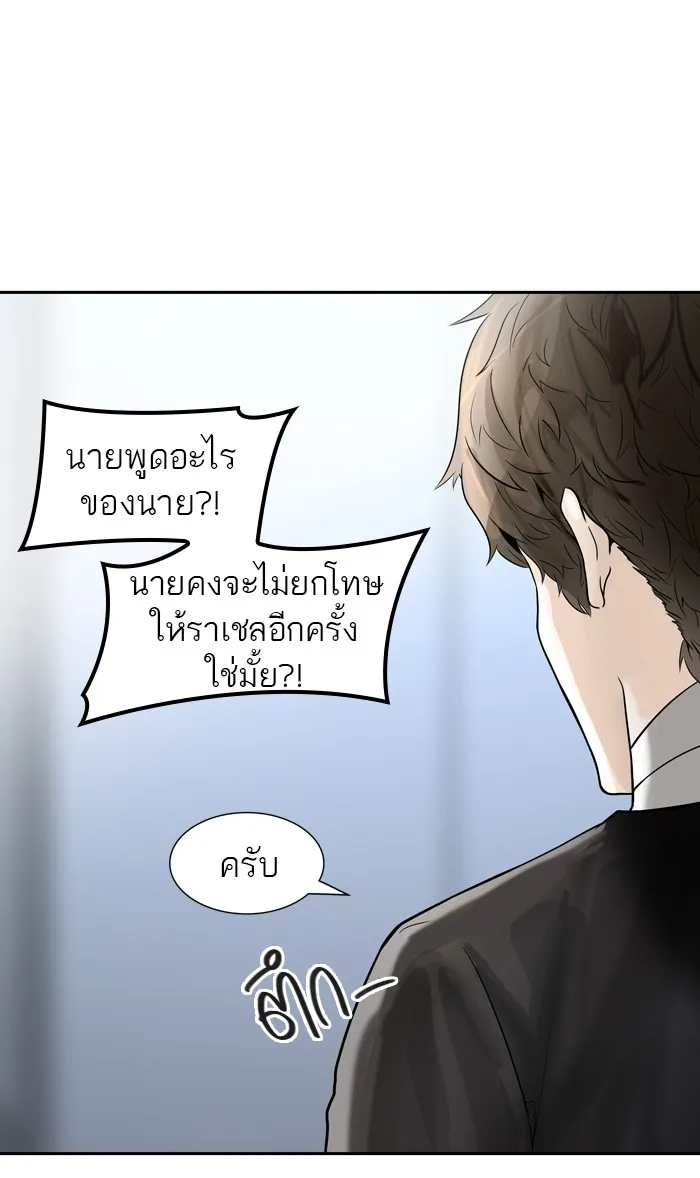 Tower of God ทาวเวอร์ออฟก๊อด หอคอยเทพเจ้า - หน้า 98