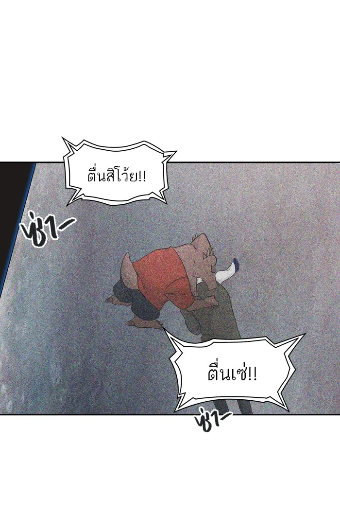 Tower of God ทาวเวอร์ออฟก๊อด หอคอยเทพเจ้า - หน้า 1