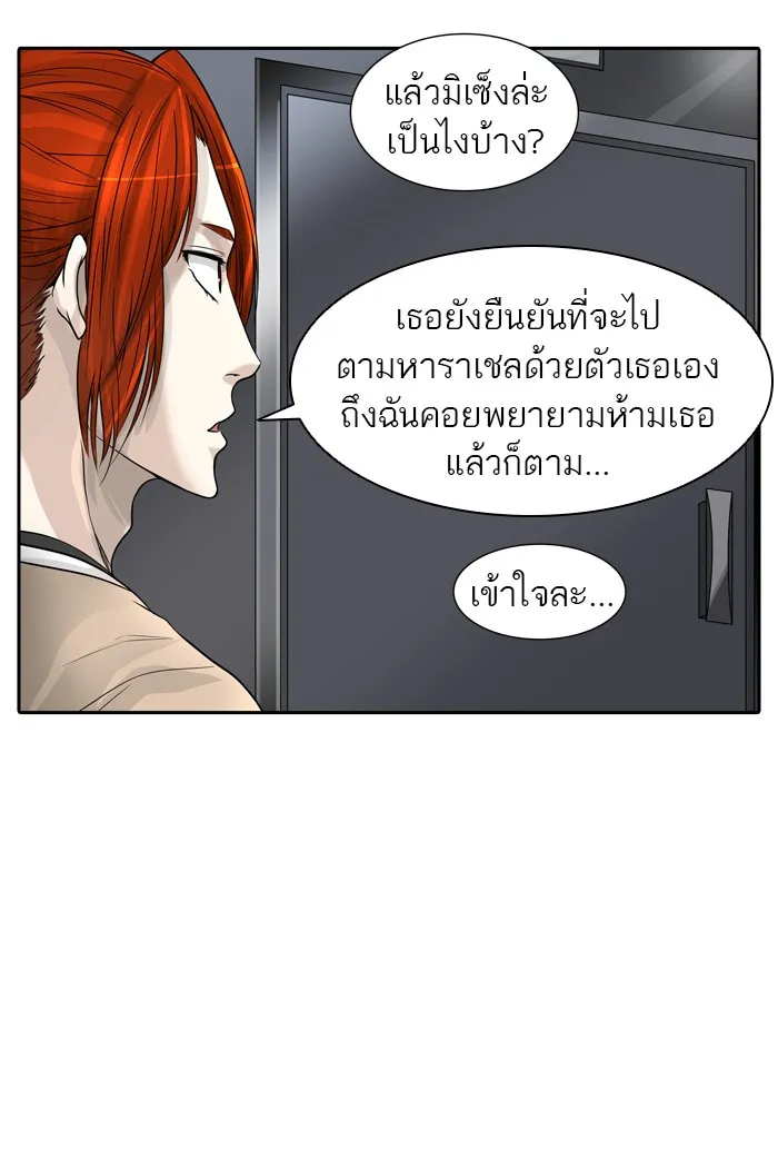 Tower of God ทาวเวอร์ออฟก๊อด หอคอยเทพเจ้า - หน้า 13