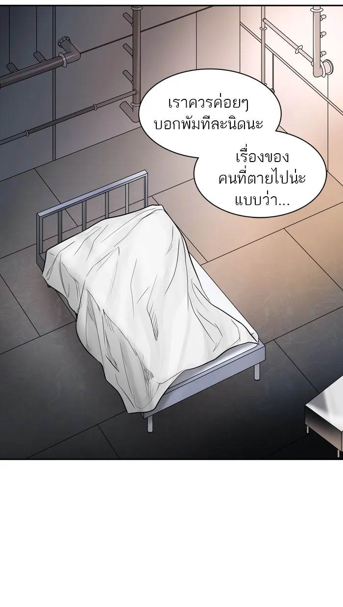 Tower of God ทาวเวอร์ออฟก๊อด หอคอยเทพเจ้า - หน้า 14