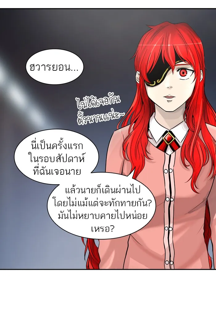 Tower of God ทาวเวอร์ออฟก๊อด หอคอยเทพเจ้า - หน้า 19