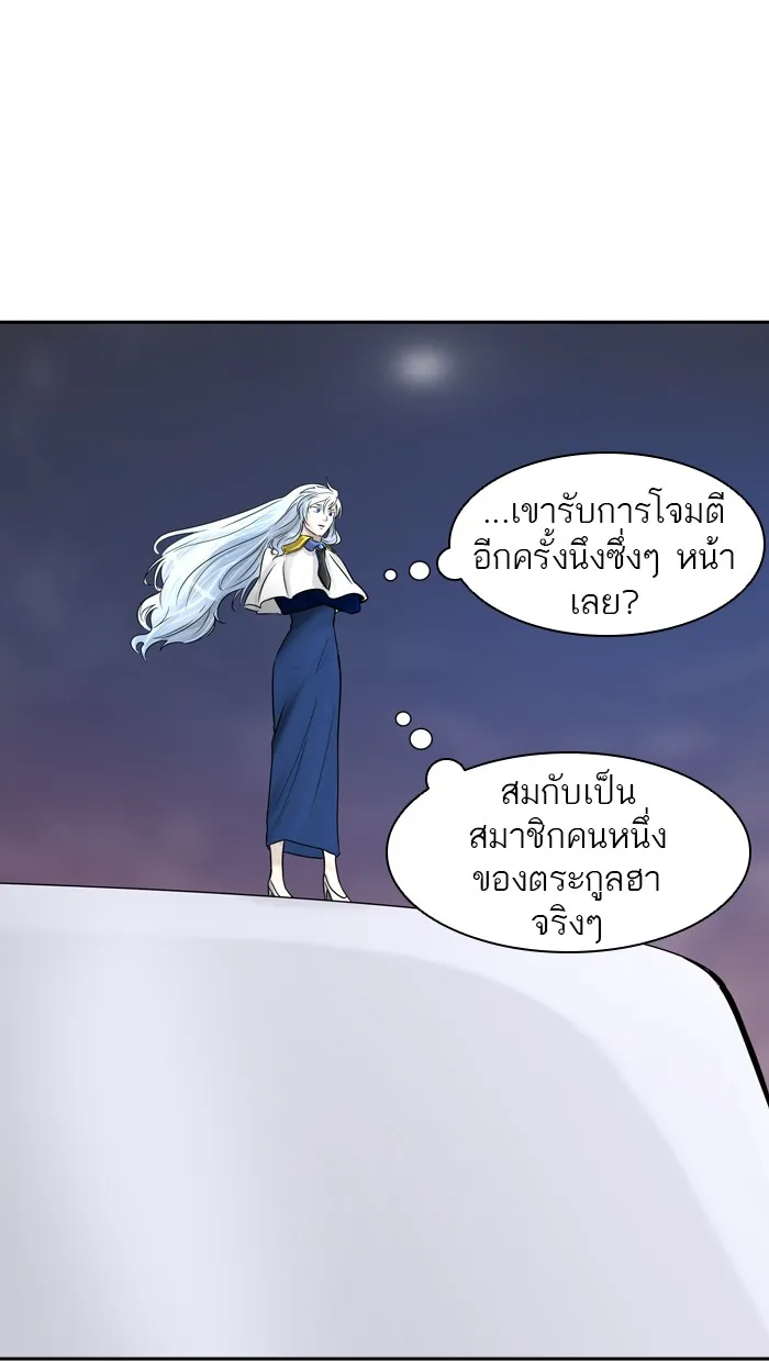 Tower of God ทาวเวอร์ออฟก๊อด หอคอยเทพเจ้า - หน้า 32