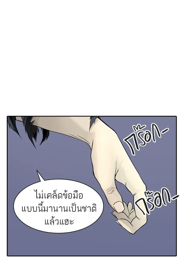 Tower of God ทาวเวอร์ออฟก๊อด หอคอยเทพเจ้า - หน้า 33