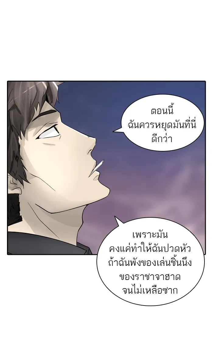 Tower of God ทาวเวอร์ออฟก๊อด หอคอยเทพเจ้า - หน้า 37